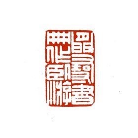 丁力：字老喦，常誓居士。1964年生于安徽合肥，师承于安徽篆刻名家张一辑、国画名家朱白亭、郑若泉，葛庆友。安徽省美术家协会会员，安徽省书法家协会会员，龙图印社社员，书画作品多次参加全国及省文化厅、书协、美协主办的作品展，西泠印社110年庆典作品展（篆刻作品），入集百年西泠.金石华章系列丛书，合肥书协《刻鹤图龙》篆刻作品展，安徽省首届篆刻展（篆刻入集）。19