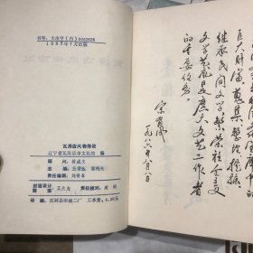 瓦房店风物传说、瓦房店民间传说、瓦房店民间故事（一）、瓦房店民间歌谣、瓦房店民间谚语（五本合售）