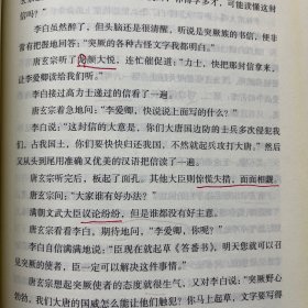 让学生受益一生的世界名人传记 文学篇  李白