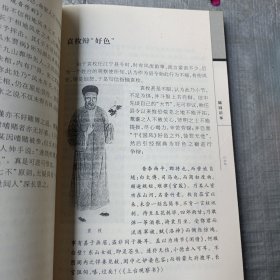 随园性灵（作者王英志签名本）