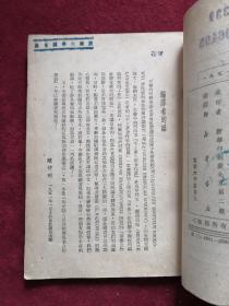 波兰人民共和国的合作运动 51年初版 包邮挂刷