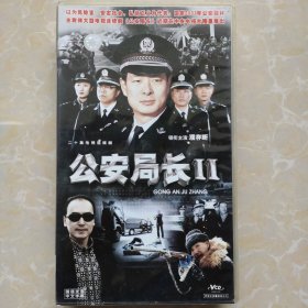 B1087.电视连续剧VCD，（公安局长‖）二十碟装，品相好，无划痕！