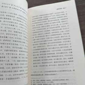 琉球见闻录(琉球认同与归属文献丛刊)