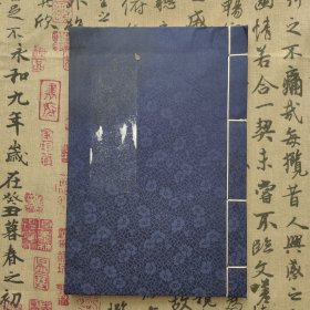 楷书梅花百咏（线装一册全）