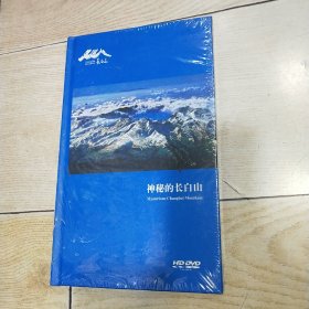 神秘的长白山 DVD