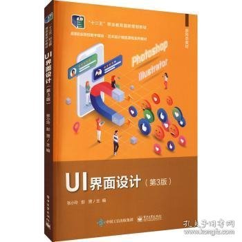 UI界面设计