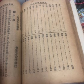 《喻嘉言医话精华》清代名医医话精华系列 是清代名医医案精华后辑出的名医医话集合。包括徐恩普、宜兴名医黄兰泉弟子专治伤寒的余听鴻、江阴名医吴东晹（達）、上海松江李修之（用粹）、绍兴张畹香、丹徒姚龙光、专治痢疾的青浦张希白等七位名医师医话精华 民国十七年无锡藏书家、医生、居士丁福保、东南大学顾实、上海中医学院筹建人蒋文芳医生、中国传染病学先驱时逸人等作序（全部共收入20位医生医话）本册为第一册