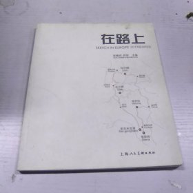 在路上:2011欧洲写生:sketch in Europe 2011