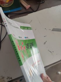 高一听力仿真强化训练