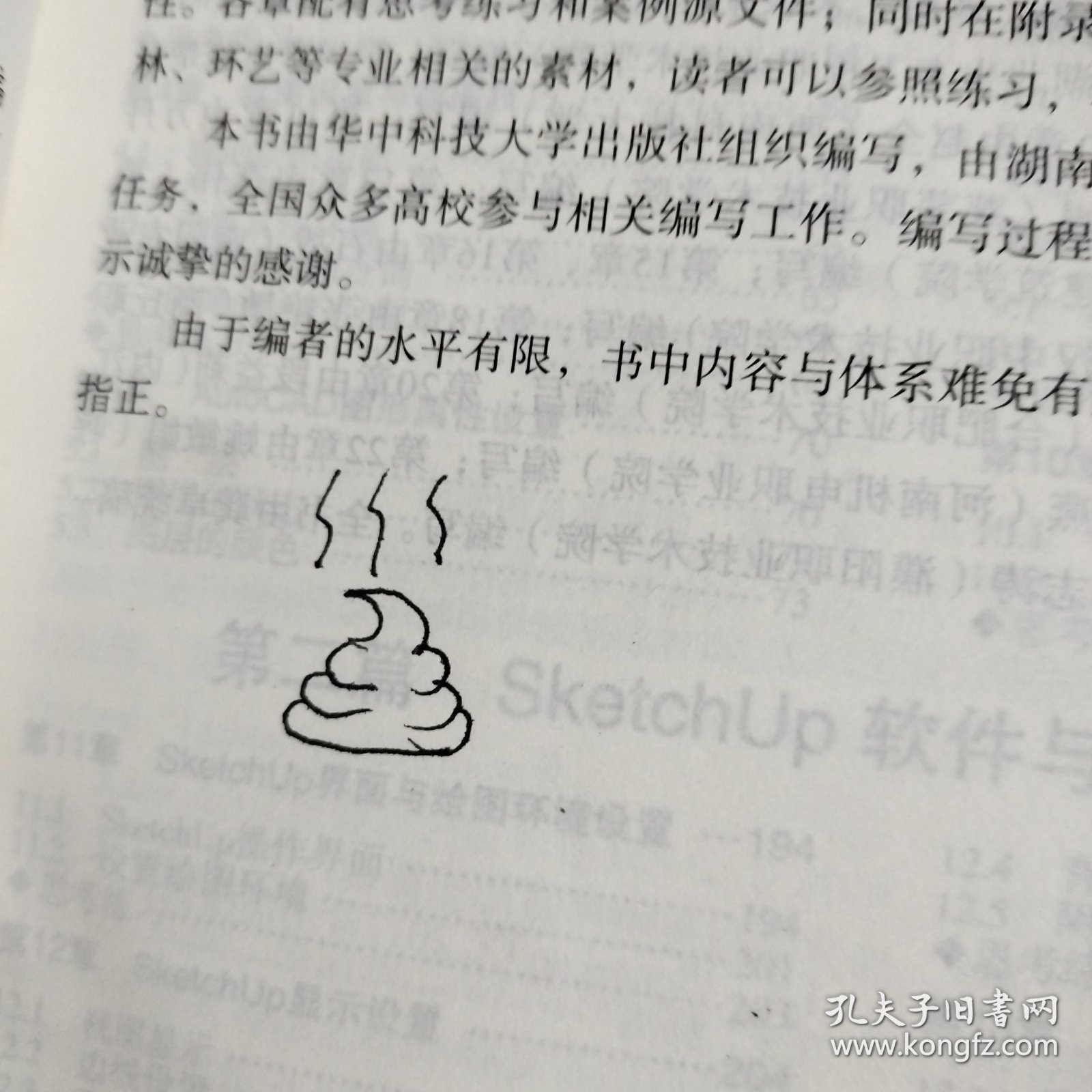 计算机辅助园林设计