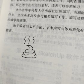 计算机辅助园林设计