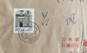 民居普票实寄封1989年吉林通化石油公司公函封挂号寄太原邮票变异