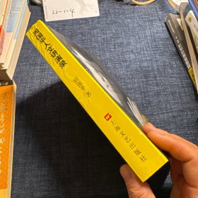 周国平人文讲演录