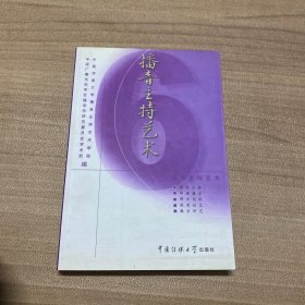 播音主持藝術(shù).6
