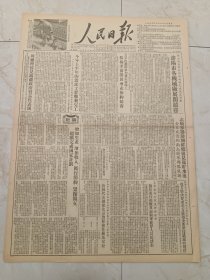 人民日报1953年9月6日。沈阳市各机械厂展开竞赛。今年上半年的治淮工程胜利完工。中央人民政府高等教育部，召开第二次全国俄文教学工作会议。