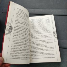 长篇历史小说：魏忠贤 华夏出版社