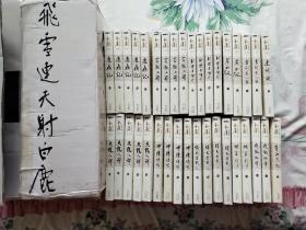 金雍作品集全36册(原箱正版，带防伪标签。只发邮政普通包裹。以图为准)