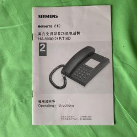 英凡免提型多功能电话机 HA2000（2）P/T SD 使用说明书