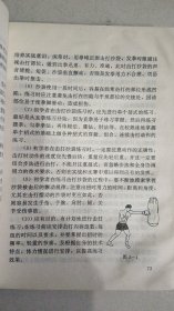 图解泰拳实战技法