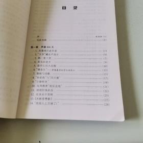 我是“四不像”：一位北大毕业生的故事(签名夲)