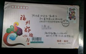 邮资封:挂号封,正面预印9元贺年福娃面值,福建-陕西,双戳清,裸封无信札,2024.3.16,gyx22400