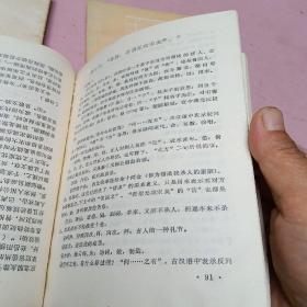 《古诗文选讲》《古代汉语常识》《初中古代诗文助读（二）》