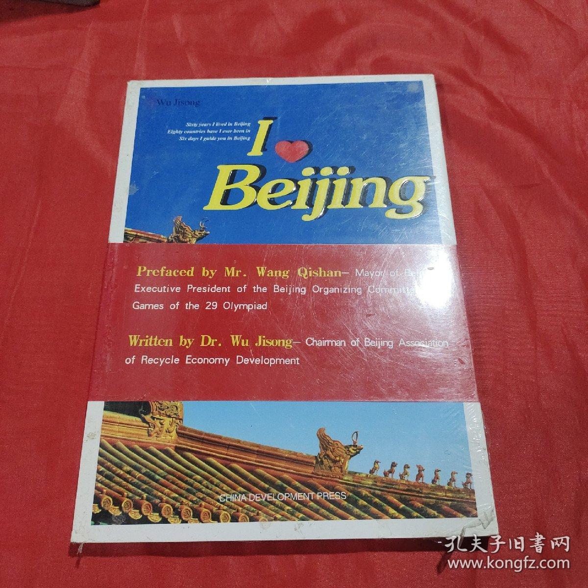 I Beijing（英文版）