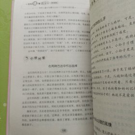 轻松读懂孩子心：学前儿童父母最关心的117个家教心理问题