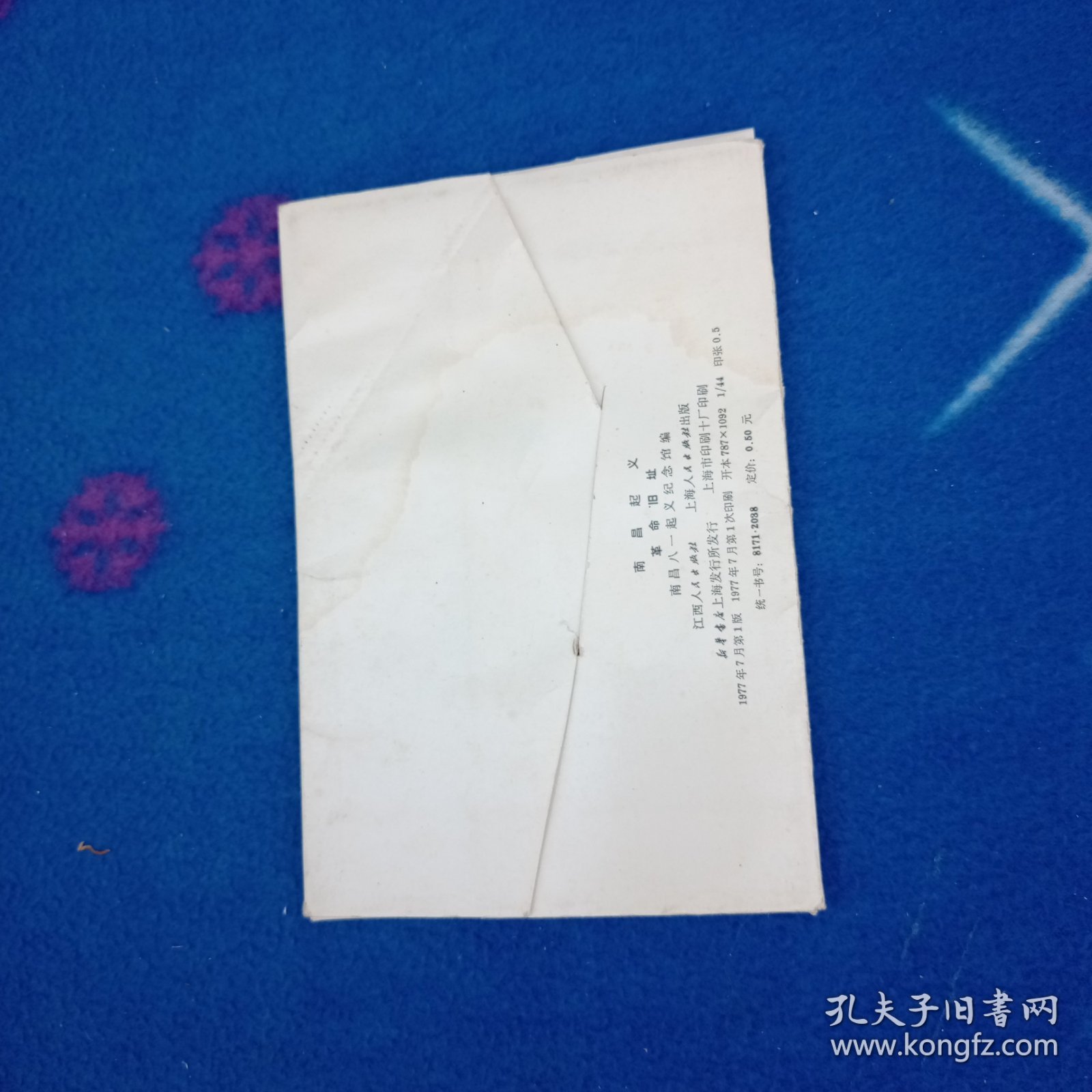 南昌起义革命旧址【明信片有水印】