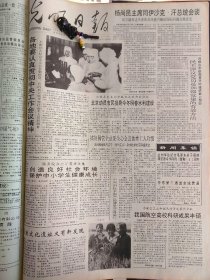 光明日报1991年10月28日：【良渚文化又有新发现；华东第二通道全线贯通；】~（版面齐全，放心购买）。