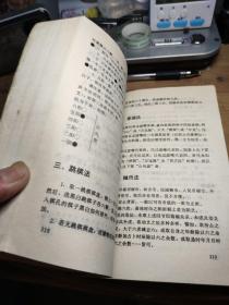 10分钟周易(千古天书的破译)