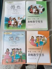 新课标小学语文.上下册.六年级
（教师教学用书两本）