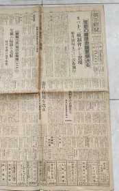 (LBZ)民国时期的原版老报纸：朝日新闻1942年11月18日，伪满州国勤劳奉公法公布，敌遗弃火炮工厂第一线，美英两国重大声明。