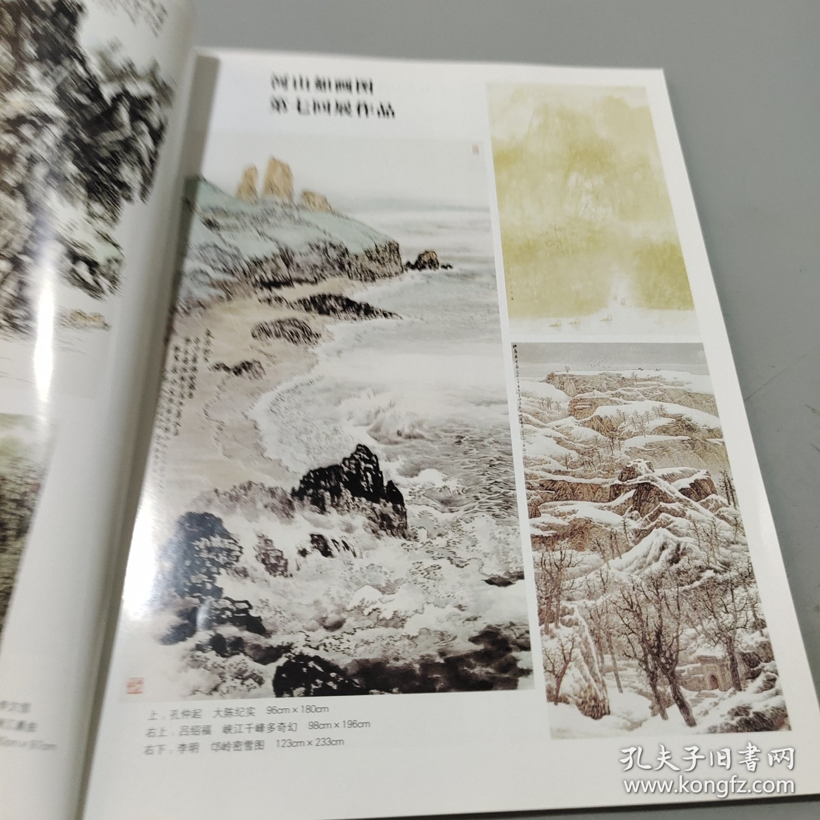 国画家