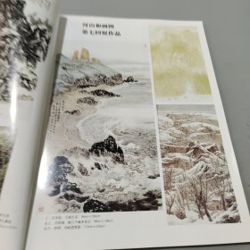 国画家