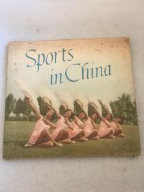 sports in china 1956年中国体育画册 12开精装