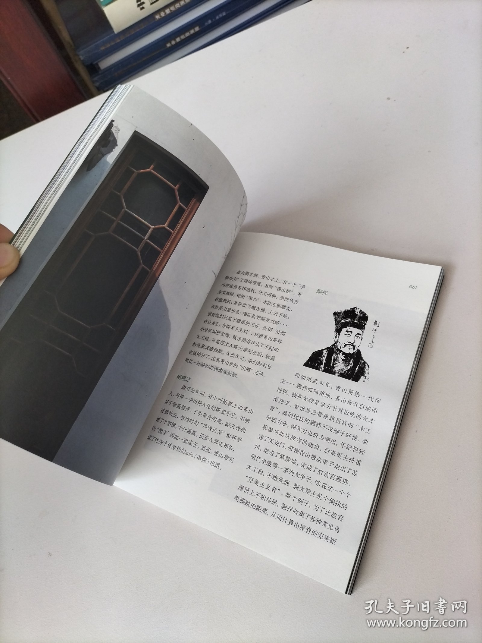 行读香山
