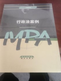 行政法案例