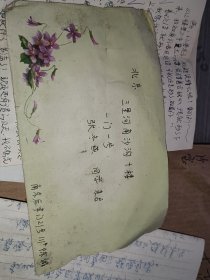 陈小力书信一封