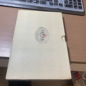 中国风光剪纸集 苏州篇