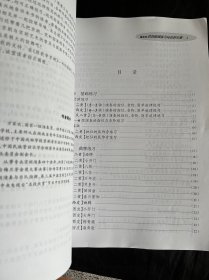 跟我学京胡曲牌练习与唱腔伴奏/跟我学系列