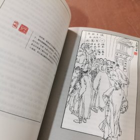 范曾插图鲁迅经典小说 实物图拍摄