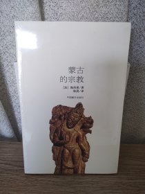 蒙古的宗教