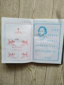 中国人民解放军南海舰队纪念册
