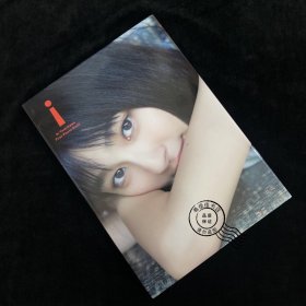 吉川爱 写真集 画册 摄影 i