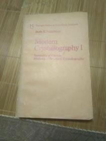 英文版:现代晶体学  第一卷《晶体的对称性，结构晶体学方法》