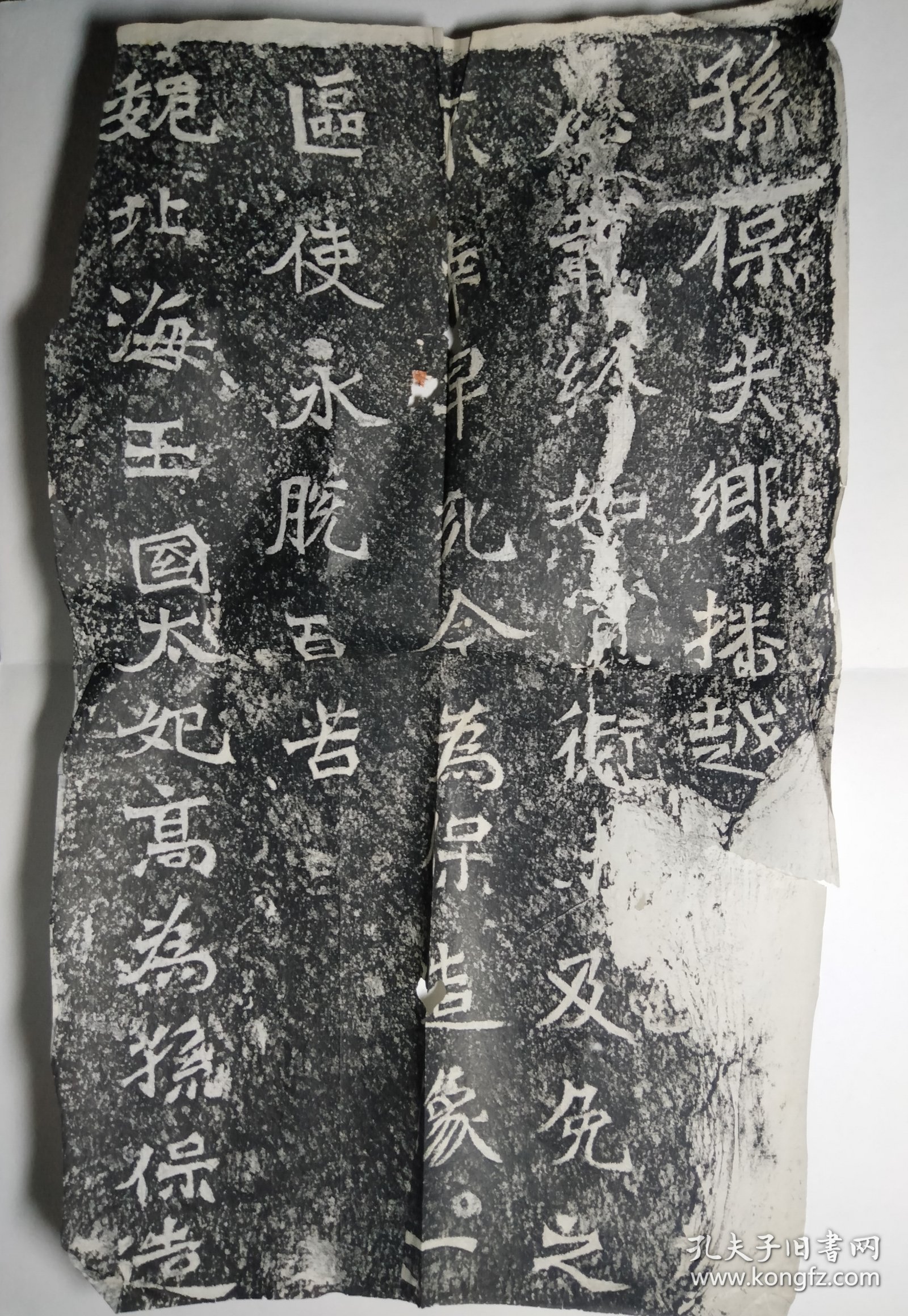(督军公署旧藏)北魏龙门石窟孙保造像记！保真原石拓本！放心买