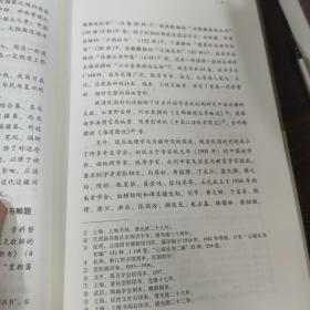 中国边疆研究文库：中国丧地史（初编综合卷3）