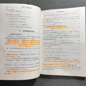 数学分析第四版 上下册