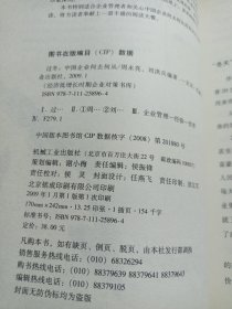 过冬中国企业何去何从（有划线）